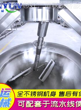 米粉专用搅拌炒锅 电加高热炒不糯锈钢炒锅导热油89粘度锅 厂家供