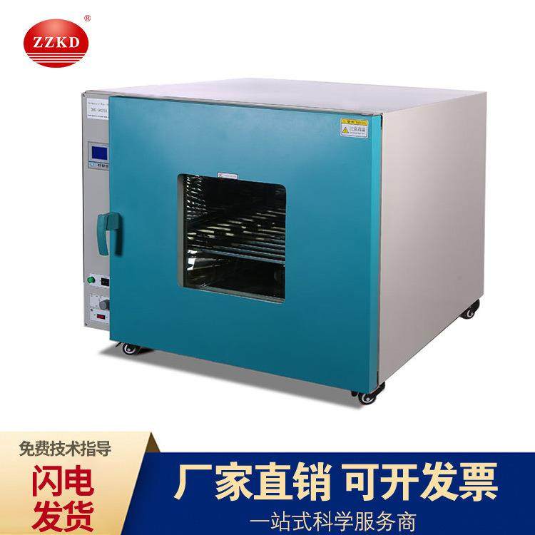 实验室电热鼓风干燥箱多型号304不锈钢电热恒温烘干箱工业烤箱,淘宝优惠券,粉丝福利购,淘宝优惠卷
