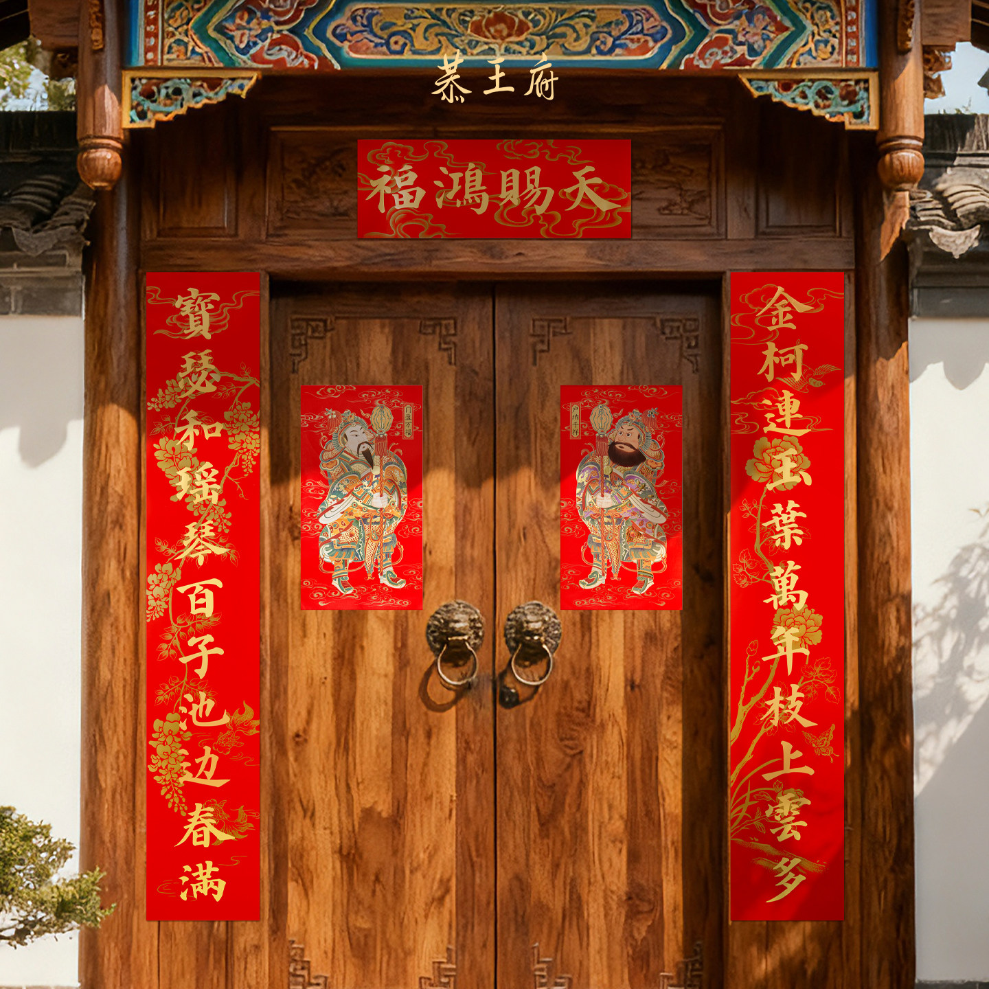 恭王府2026马年福字春联对联福盒博物馆文创过年新年春节装饰礼物,淘宝优惠券,粉丝福利购,淘宝优惠卷