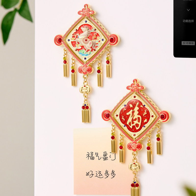 恭王府骏马送福冰箱贴北京磁贴2026年新款博物馆文创新年生日礼物,淘宝优惠券,粉丝福利购,淘宝优惠卷