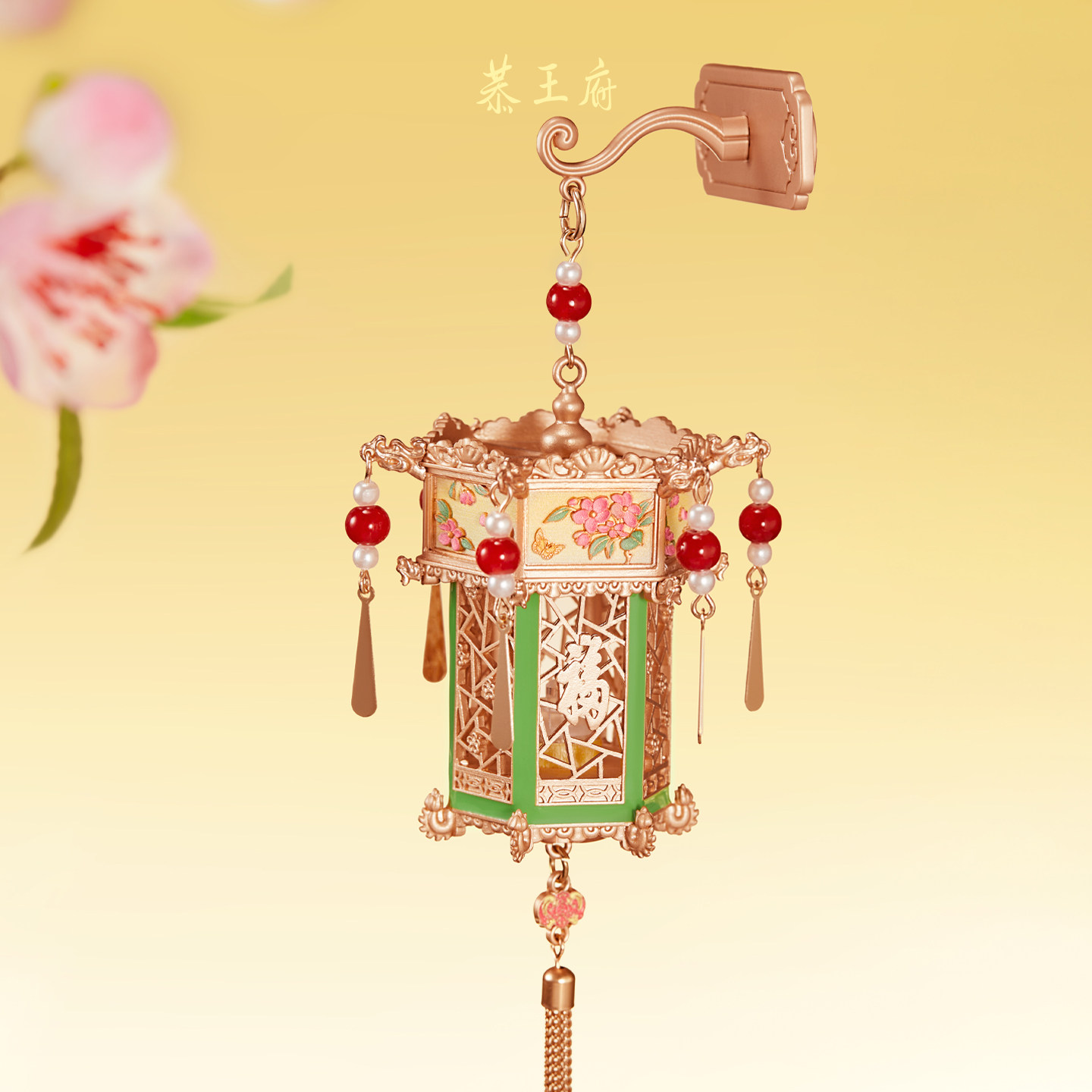 恭王府花灯发光冰箱贴北京金属装饰品博物馆文创生日新年伴手礼物,淘宝优惠券,粉丝福利购,淘宝优惠卷