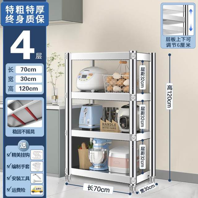 Stainless steel shelf storage rack multi-layer household kitchen rack cabinet multi-function storage rack floor storage rack
