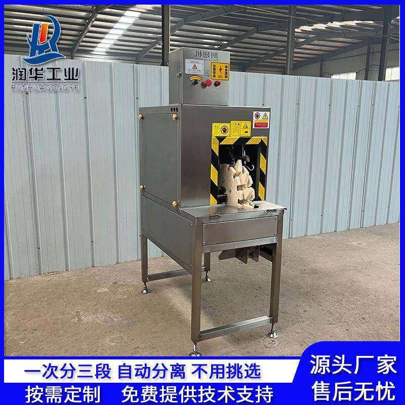 304不锈钢转盘式鸡鸭翅分割机家禽屠宰自动切割设备鸡翅割翅机,淘宝优惠券,粉丝福利购,淘宝优惠卷