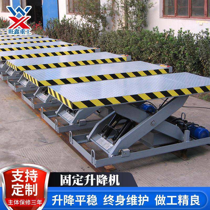 固定剪叉式升降机仓库车间升降平台电动液压固定剪叉式升降台,淘宝优惠券,粉丝福利购,淘宝优惠卷