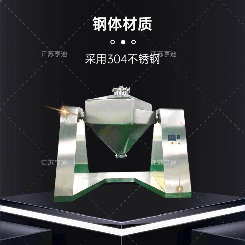 HGD方锥混合机实验室陶瓷金属粉末混料搅拌机药品锥形料斗混合机,淘宝优惠券,粉丝福利购,淘宝优惠卷