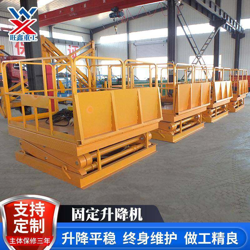 固定剪叉式升降机仓库车间升降平台电动液压固定剪叉式升降台,淘宝优惠券,粉丝福利购,淘宝优惠卷