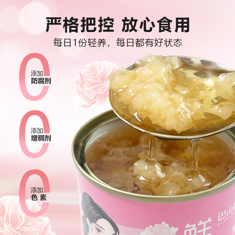巴山粹鲜炖银耳罐头整箱礼盒装 免煮即食营养代餐0脂肪拉罐银耳羹