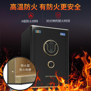 虎牌保险柜防火功能保险箱家用2025新款小型智能指纹密码箱大型防盗床头柜一体衣柜嵌入式全钢办公室