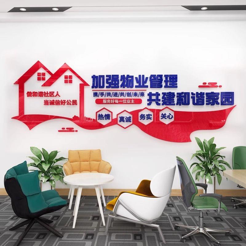 物公司办公室标热情服务励志文字业语贴文纸化背景亚克力立MTD体 - 图0