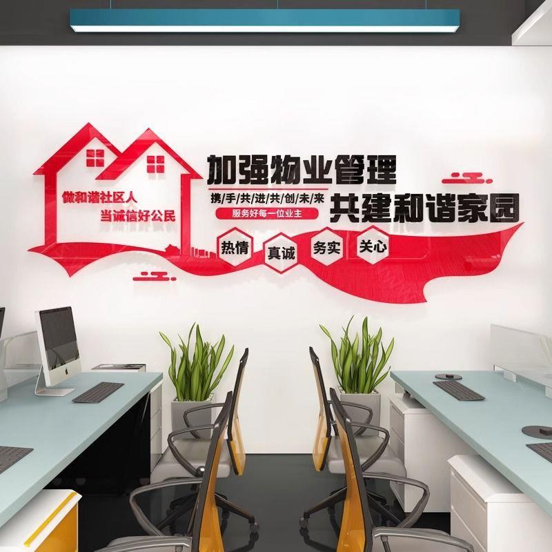 物公司办公室标热情服务励志文字业语贴文纸化背景亚克力立MTD体 - 图1