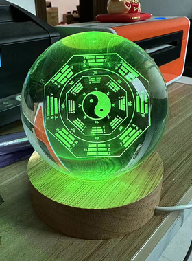 纯手工太极八卦水晶球摆件内雕乔迁居家装饰卧室客厅玄关桌面办公
