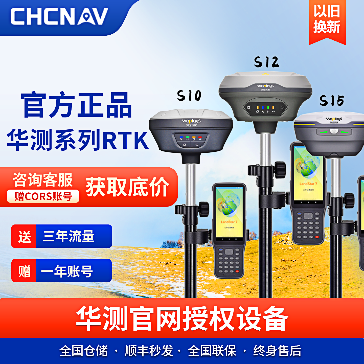 中海达rtk测量仪器千寻北斗gps惯导mini华测rtk工程V300测亩仪S15,淘宝优惠券,粉丝福利购,淘宝优惠卷