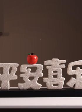 贝汉美创意柿新式柿如意迁摆件办公室20230629客厅中玄关装饰品乔