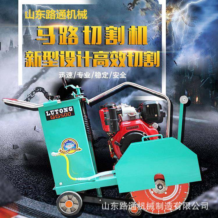 水泥混凝土地面割缝机汽油柴油电动马路切割机道路切路切缝机遥控,淘宝优惠券,粉丝福利购,淘宝优惠卷