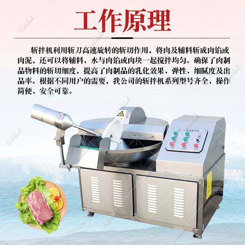 鱿鱼斩拌机商用肉类全自动变频斩拌机鱼豆腐鱼糜斩拌斩碎机器,淘宝优惠券,粉丝福利购,淘宝优惠卷