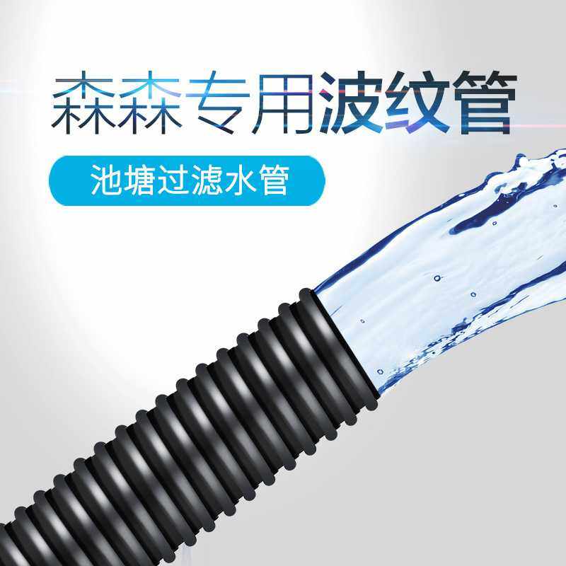 鱼池过滤器池塘过滤桶配套水管橡胶波纹管多口径20/25/32/38/50,淘宝优惠券,粉丝福利购,淘宝优惠卷