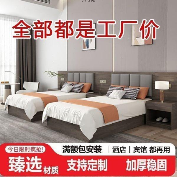 宾馆床酒店家具公寓间标间床民宿双人床酒店床专用厂供应链,淘宝优惠券,粉丝福利购,淘宝优惠卷