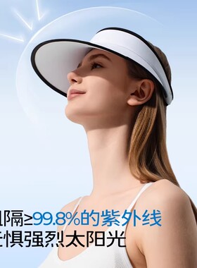 素湃全波段防晒帽户外空顶太阳帽