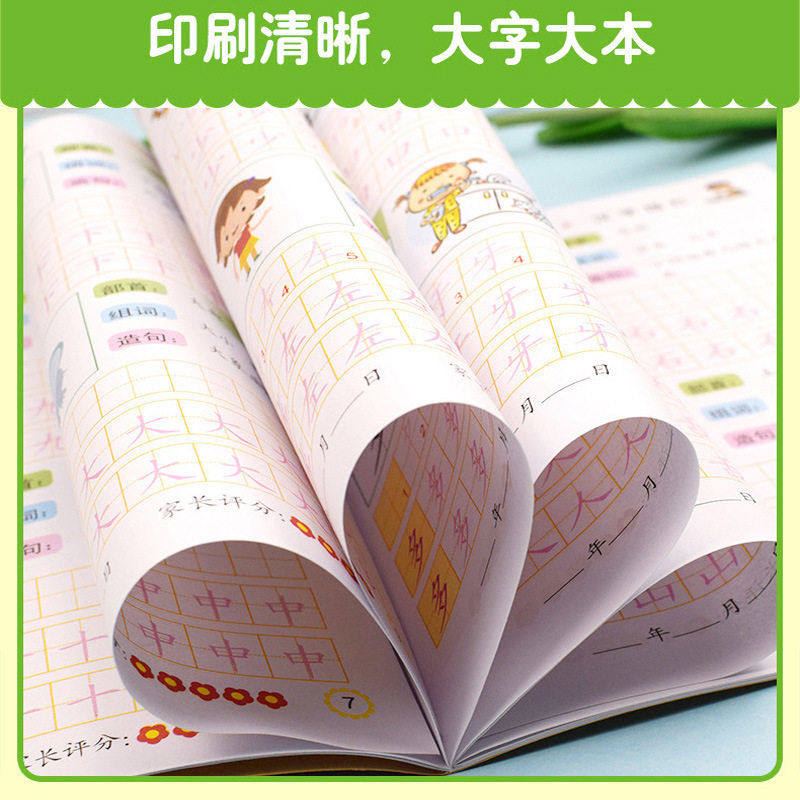 儿童临摹贴写田字格全套幼儿练字贴数字笔画汉字10以内加描红本,淘宝优惠券,粉丝福利购,淘宝优惠卷