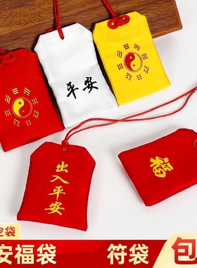 端午节车用小香包香囊平安福福袋平安符驱蚊空袋布袋荷包袋