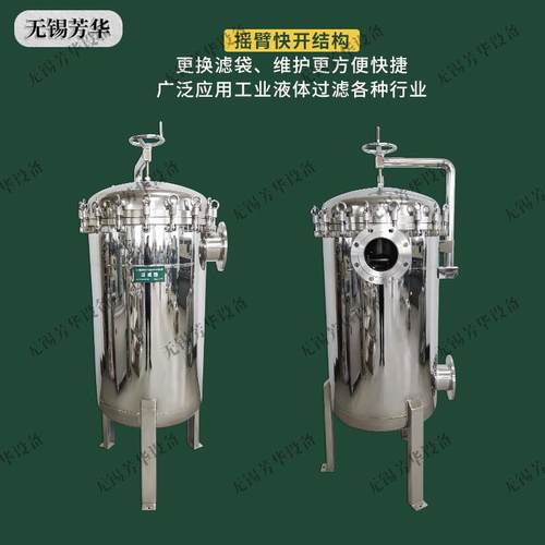 多袋式过滤器化工循环水过滤工厂地下水井水固液分离泥沙过滤器 - 图1