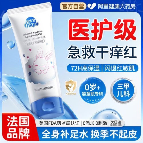 儿童身体乳干燥止痒舒缓补水保湿滋润宝宝婴儿秋冬全身面部润肤乳 - 图0