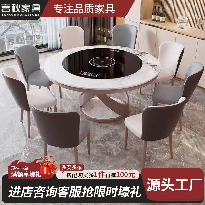 多功能岩板圆餐桌暖菜电磁炉转盘火锅现代轻奢简约饭桌家用小户型,淘宝优惠券,粉丝福利购,淘宝优惠卷