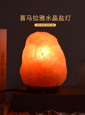 喜马拉雅盐灯进口天然岩石灯卧室睡眠小夜灯台灯玫瑰盐灯招财摆件