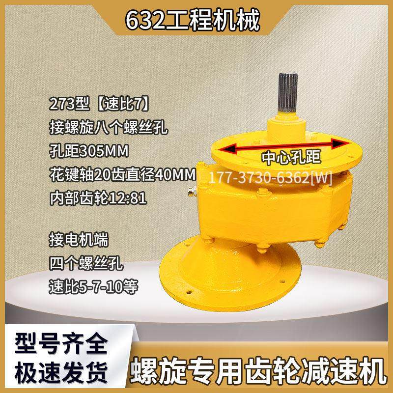 219 273水泥螺旋专用直斜齿减速机323输送泵变速箱绞龙搅拌站配件,淘宝优惠券,粉丝福利购,淘宝优惠卷