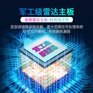 先知太阳能无线电子狗2026新款流动测速仪雷达全频固定测速一体机