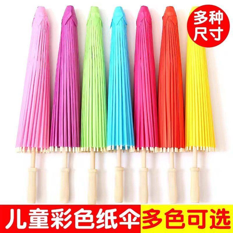 空白纸伞彩色装饰幼儿园纸伞儿童迷你小纸伞幼儿园diy手工绘画伞,淘宝优惠券,粉丝福利购,淘宝优惠卷