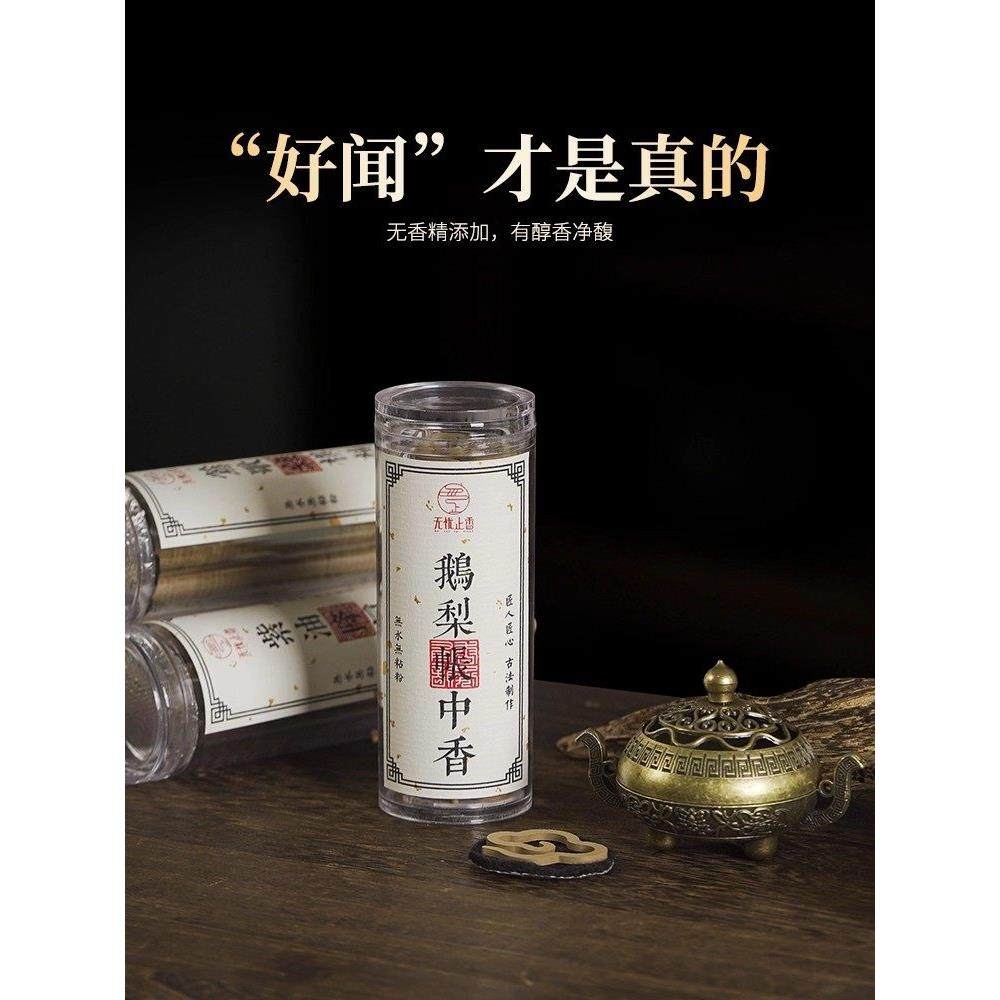 天然鹅梨帐中香桂花香无粘粉祥云香片盘香沉香檀香家用室内薰香,淘宝优惠券,粉丝福利购,淘宝优惠卷