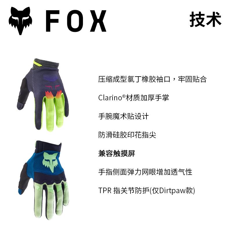 正品美国FOX跃骑越野爆款骑行手套越野摩托 托登山车触控屏幕绿道 - 图1