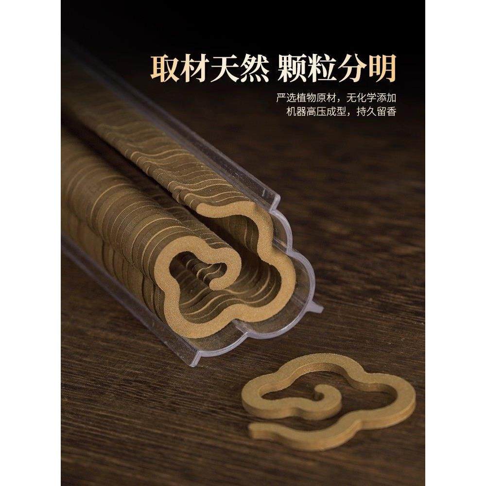 天然鹅梨帐中香桂花香无粘粉祥云香片盘香沉香檀香家用室内薰香,淘宝优惠券,粉丝福利购,淘宝优惠卷