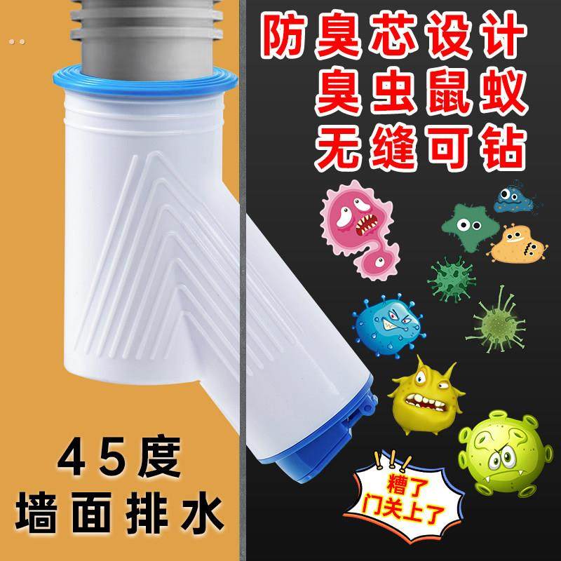 45度墙排下水管三头通洗衣机扫地机专用斜侧排地漏防臭密封塞神器,淘宝优惠券,粉丝福利购,淘宝优惠卷
