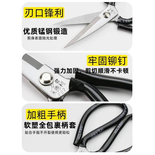 永德利P01大剪刀工业用大号家用厨房剪硬物裁缝剪布皮革专用剪刀 - 图2
