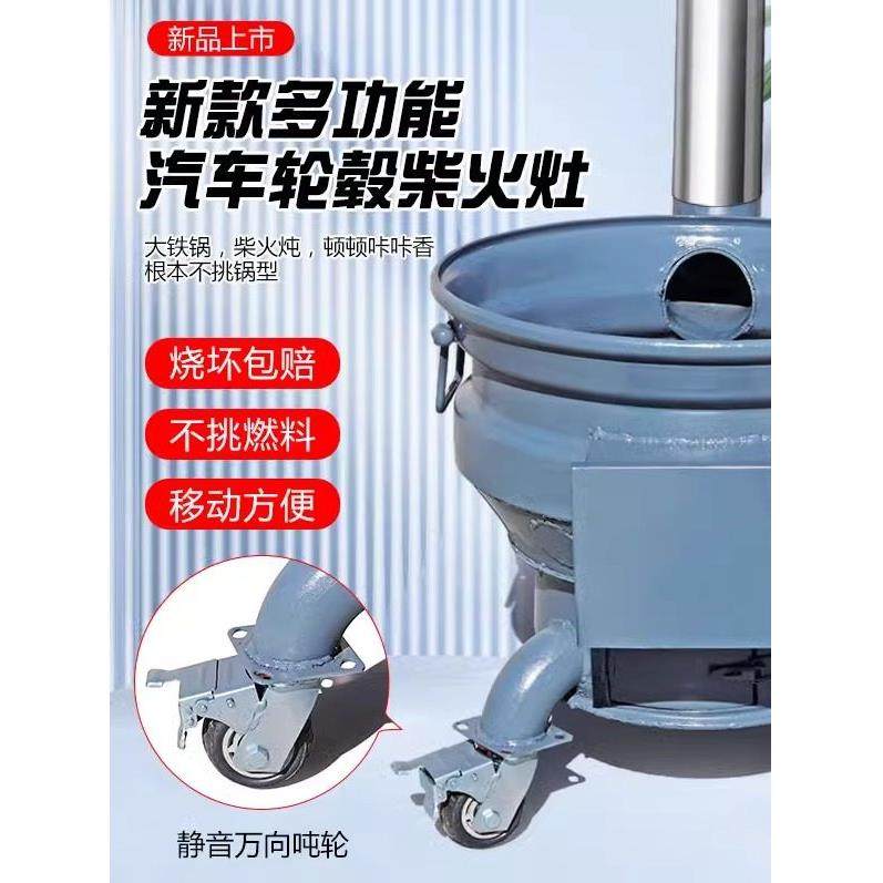 新款柴火灶家用烧木柴农村汽车轮毂柴火炉可移动大锅台双钢圈地锅,淘宝优惠券,粉丝福利购,淘宝优惠卷