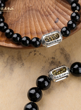五台山曜心守护黑曜石金刚杵手串