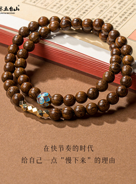 清凉五台山檀木双圈静心安神手串