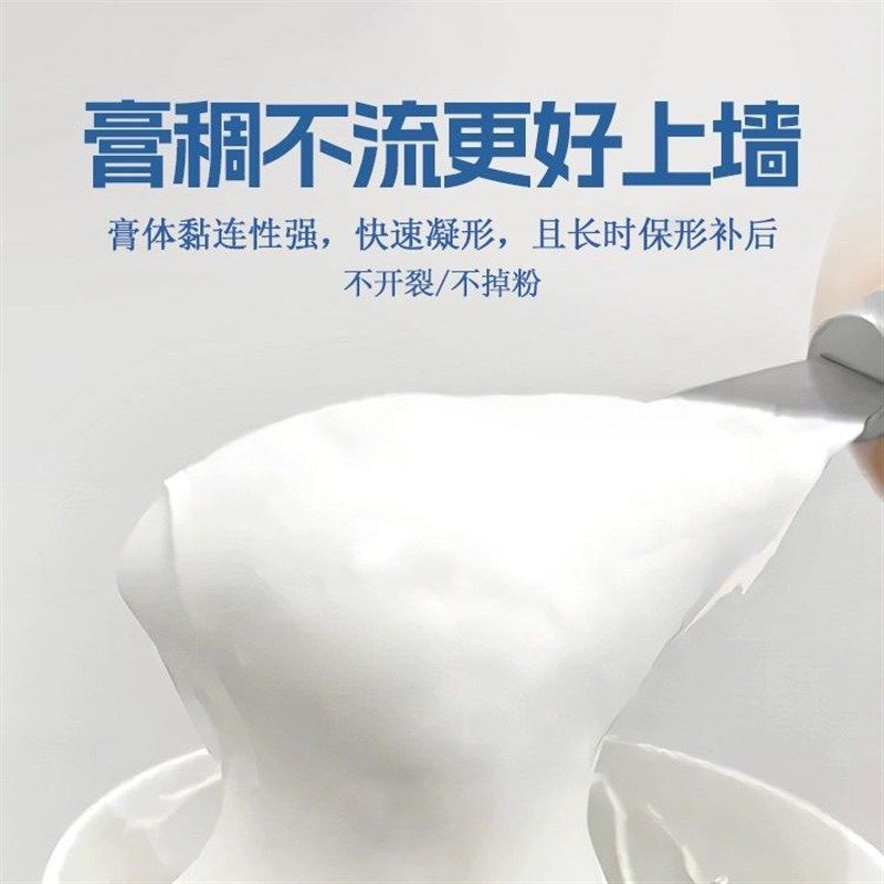 防水补墙膏墙面修补白色净味防霉反碱脱落掉皮墙体修复腻子膏家用,淘宝优惠券,粉丝福利购,淘宝优惠卷