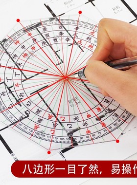 三合立极尺八边形二十四山亚克力透明板罗盘定位仪户型布局立极规