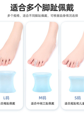 现货成人儿童夹脚分离器拇指外翻脚趾叠趾器柔软防磨脚趾分趾器
