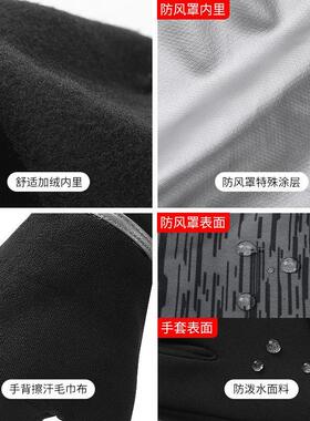 新款户外骑车保暖手套组合两用防风罩手背擦汗布反光防滑触屏手套