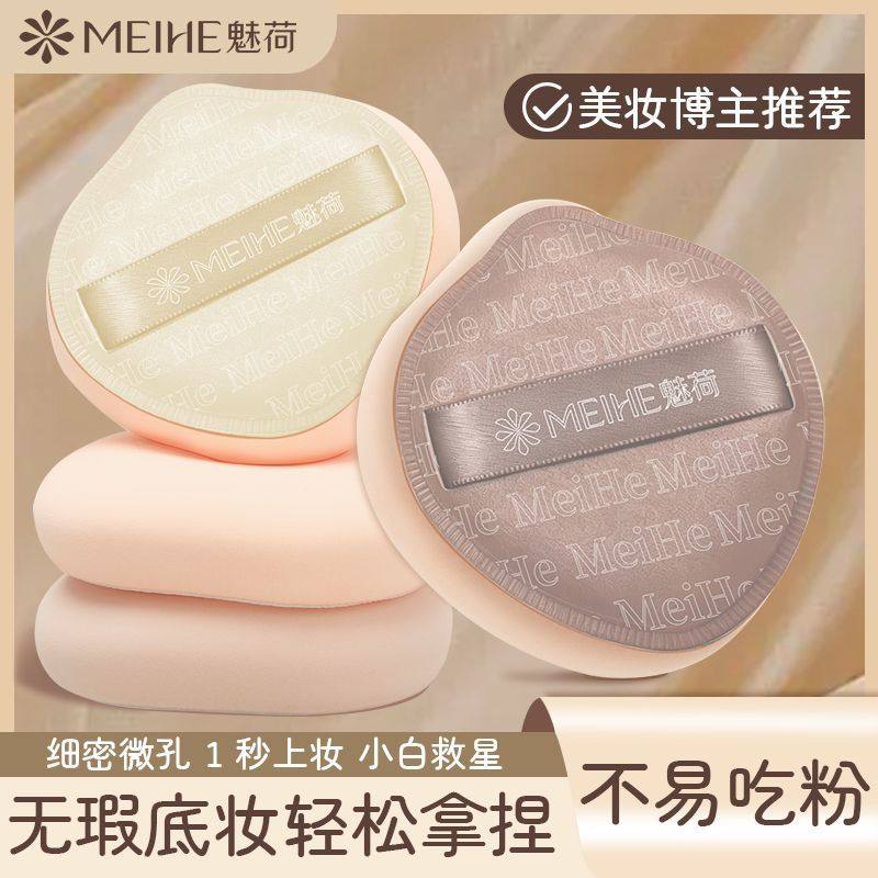 魅荷奶咖粉扑加厚超软双尖头干湿两用粉底液专用上妆服帖女美妆蛋,淘宝优惠券,粉丝福利购,淘宝优惠卷