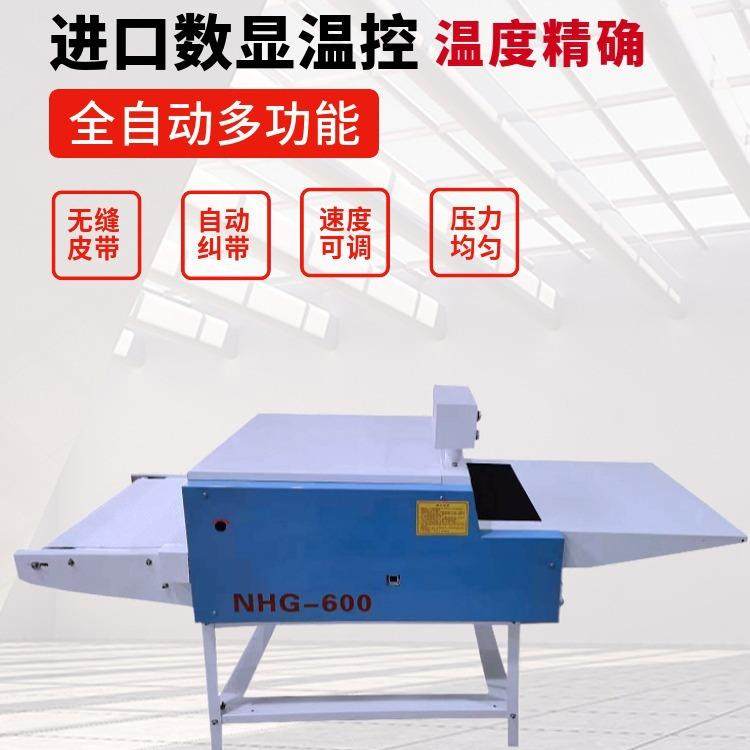 全自动小型粘合机粘衬机服装布料复合机气动连续式压衬机压褶机,淘宝优惠券,粉丝福利购,淘宝优惠卷