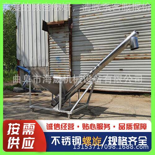 旋制加工沙粒子U型快速绞龙上料机 不锈钢钙MUW粉颗螺提定升机 - 图2