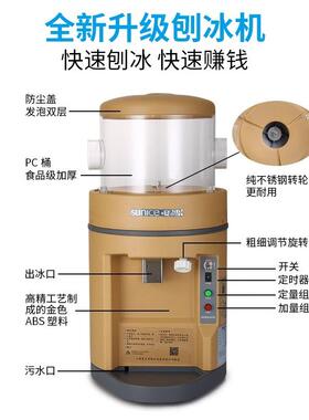 上海TB-68刨冰机商用大功率雪花沙冰机碎冰机全自动刨冰机