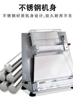 元芳萨成型机商用全自动不锈钢披萨压面机10-40CM可调披萨压饼机