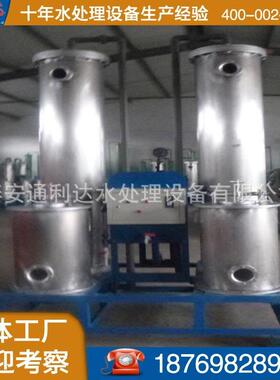 软化水系统全自动软化水设备锅炉用软化水设备厂家薄利直销