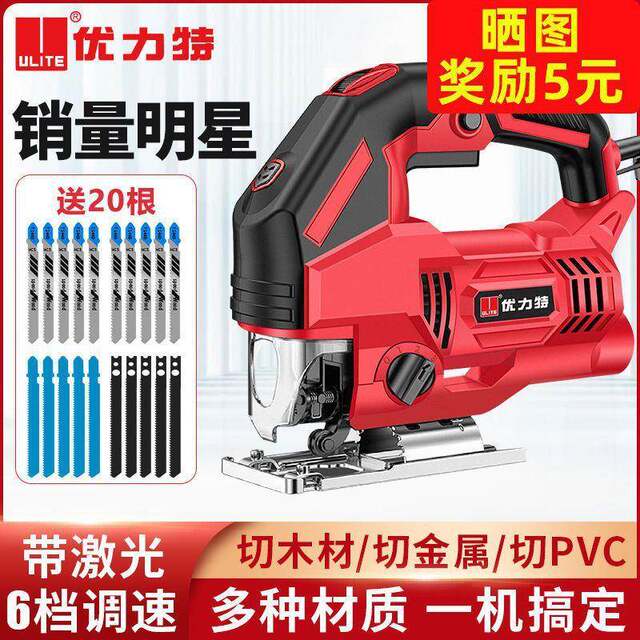 Electric jig saw Woodworking saw Chain saw Household woodworking multi-function wood board cutting machine Small handheld tools